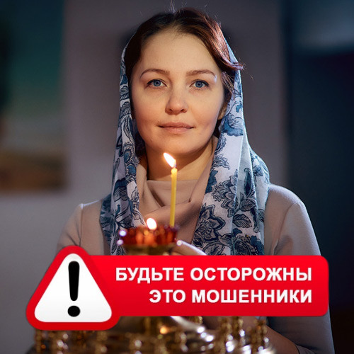 Мария Степановна @MariaGadalka в Ельниках – это мошенники